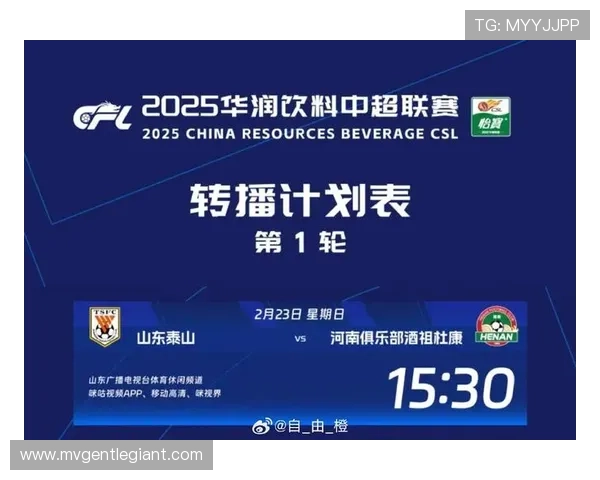 咪咕体育中超联赛直播（咪咕 中超）sports